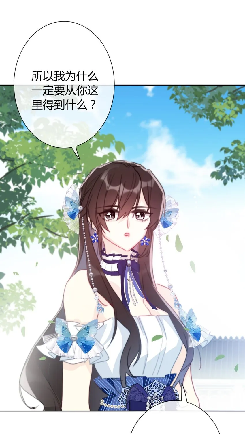 032 齿痕 第22页