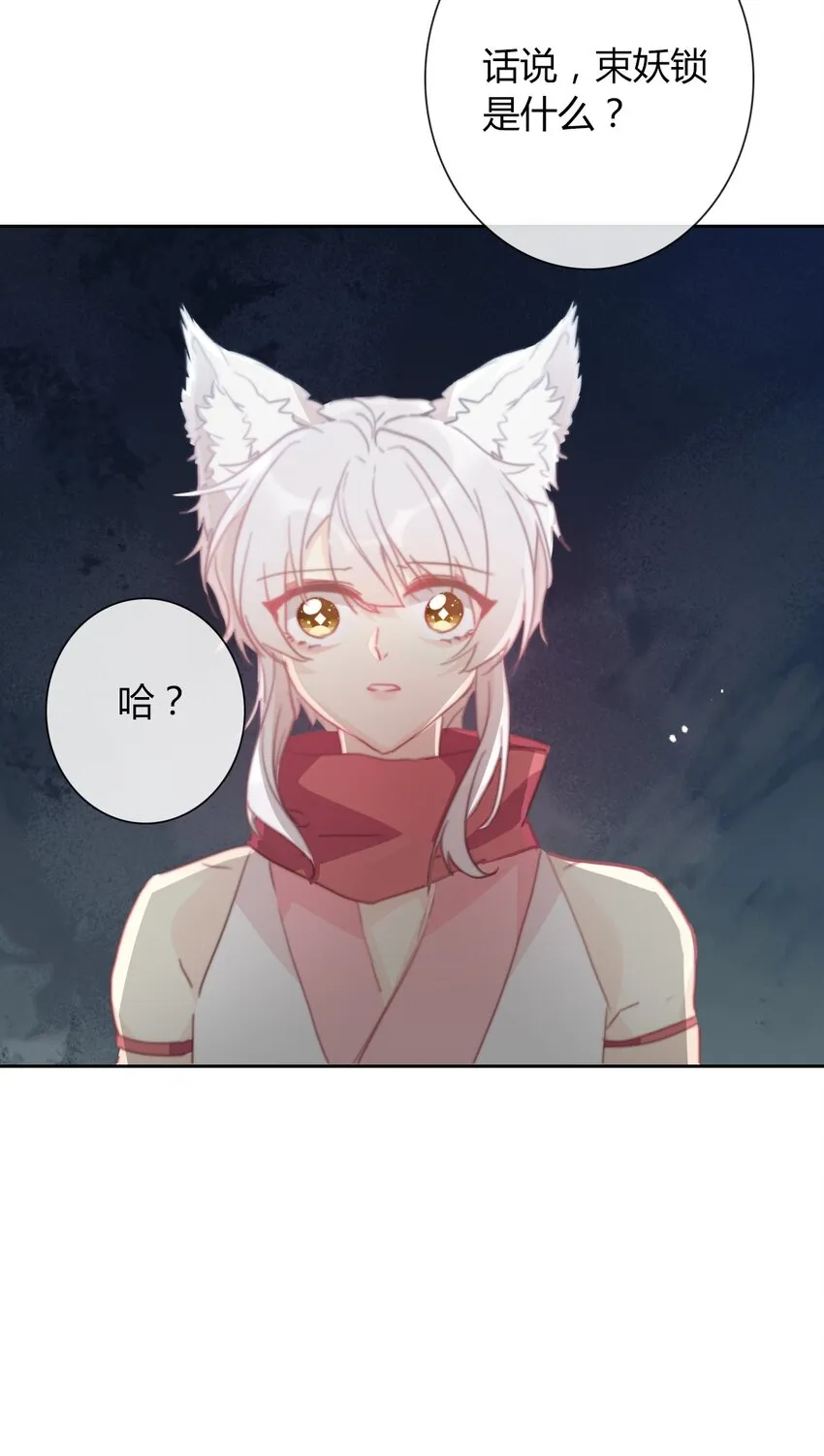 032 齿痕 第23页