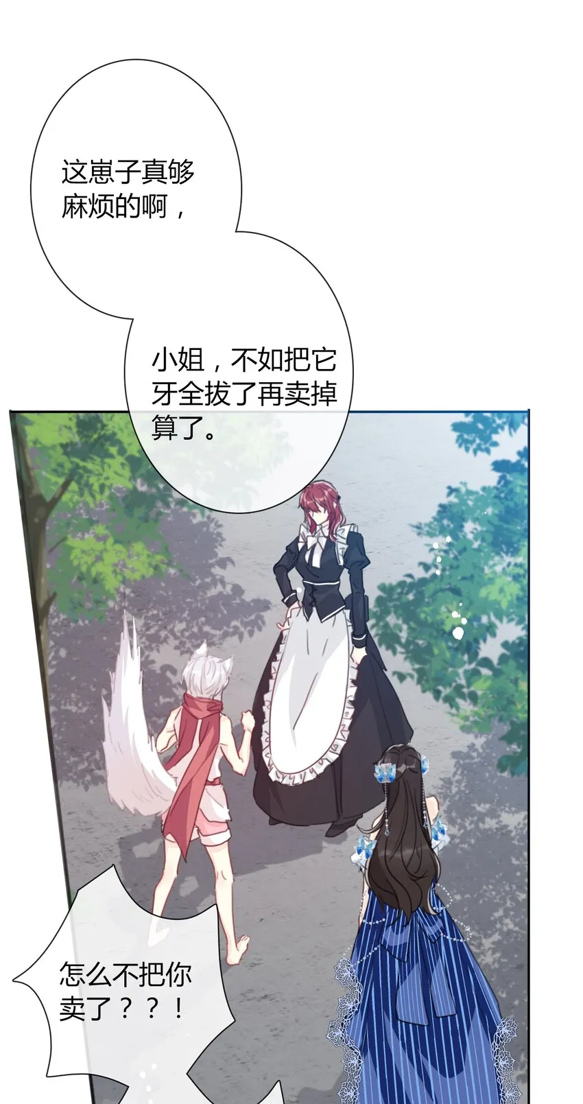 032 齿痕 第24页