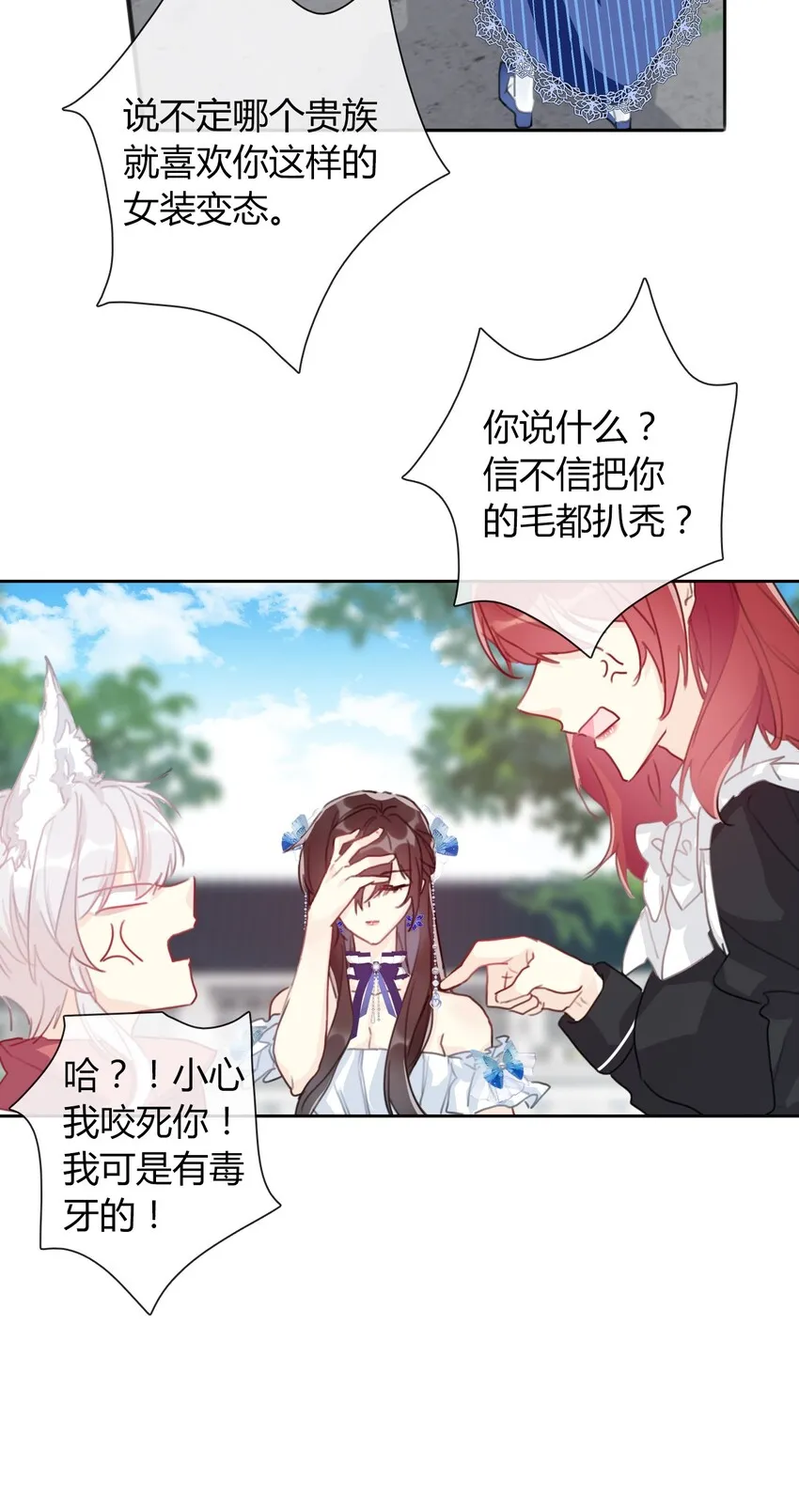 032 齿痕 第25页