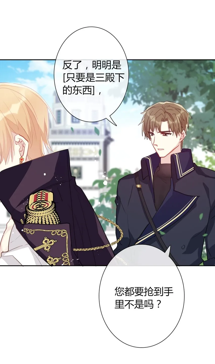032 齿痕 第30页