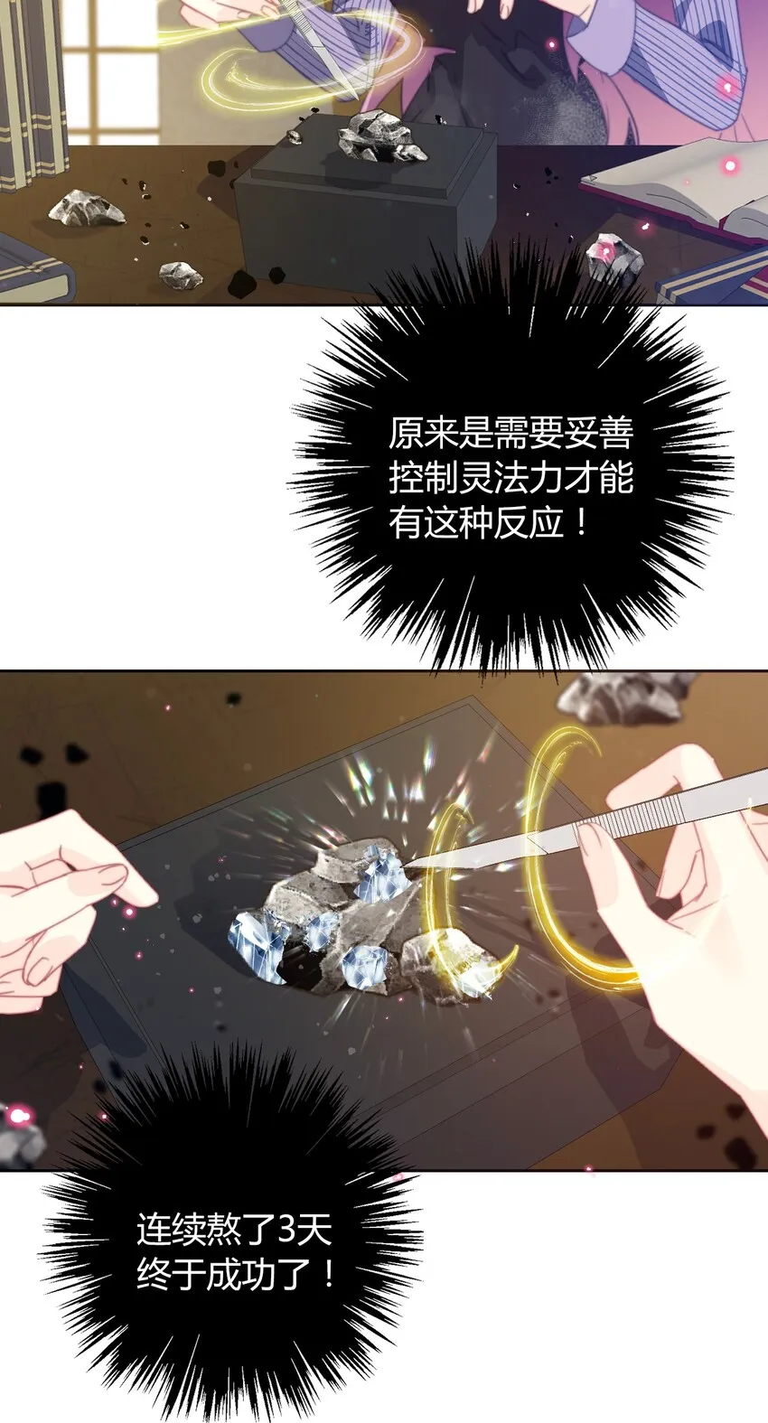 032 齿痕 第36页