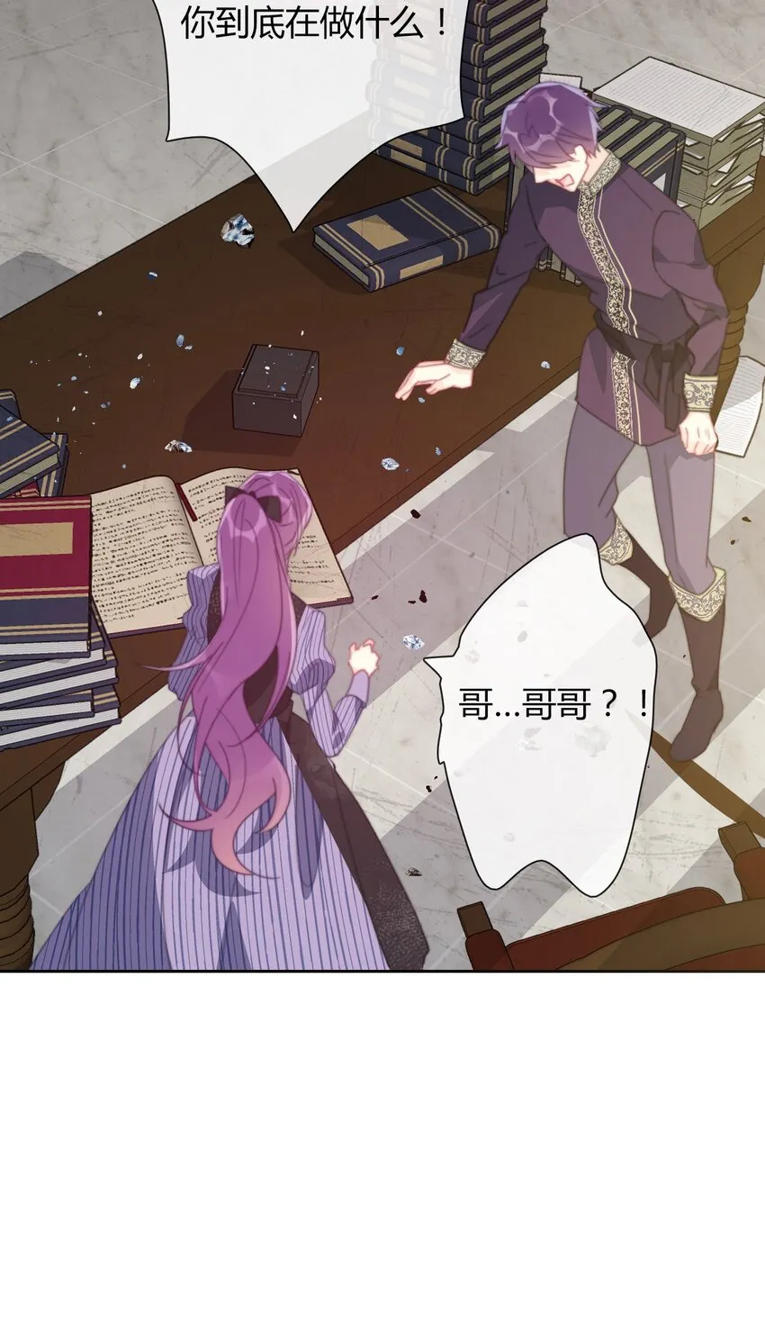 032 齿痕 第39页