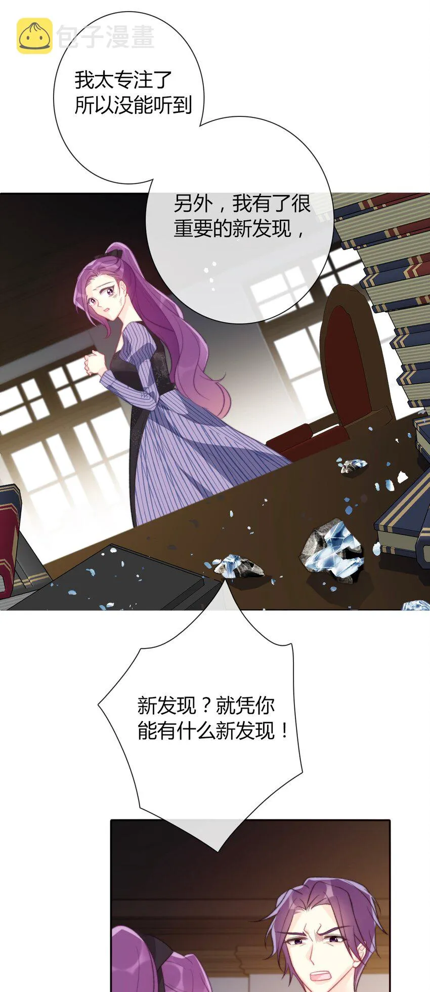 032 齿痕 第40页