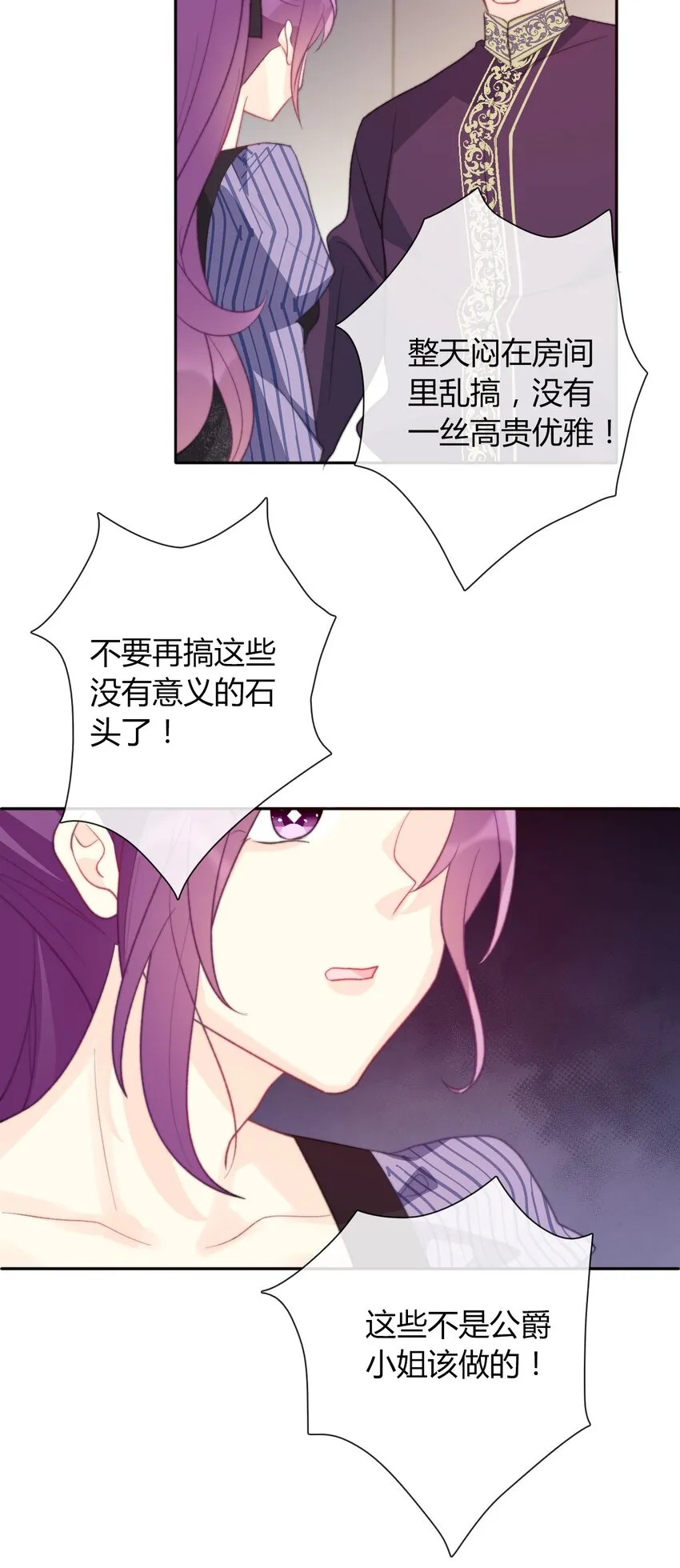 032 齿痕 第41页