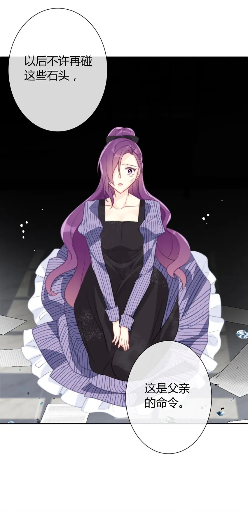 032 齿痕 第43页