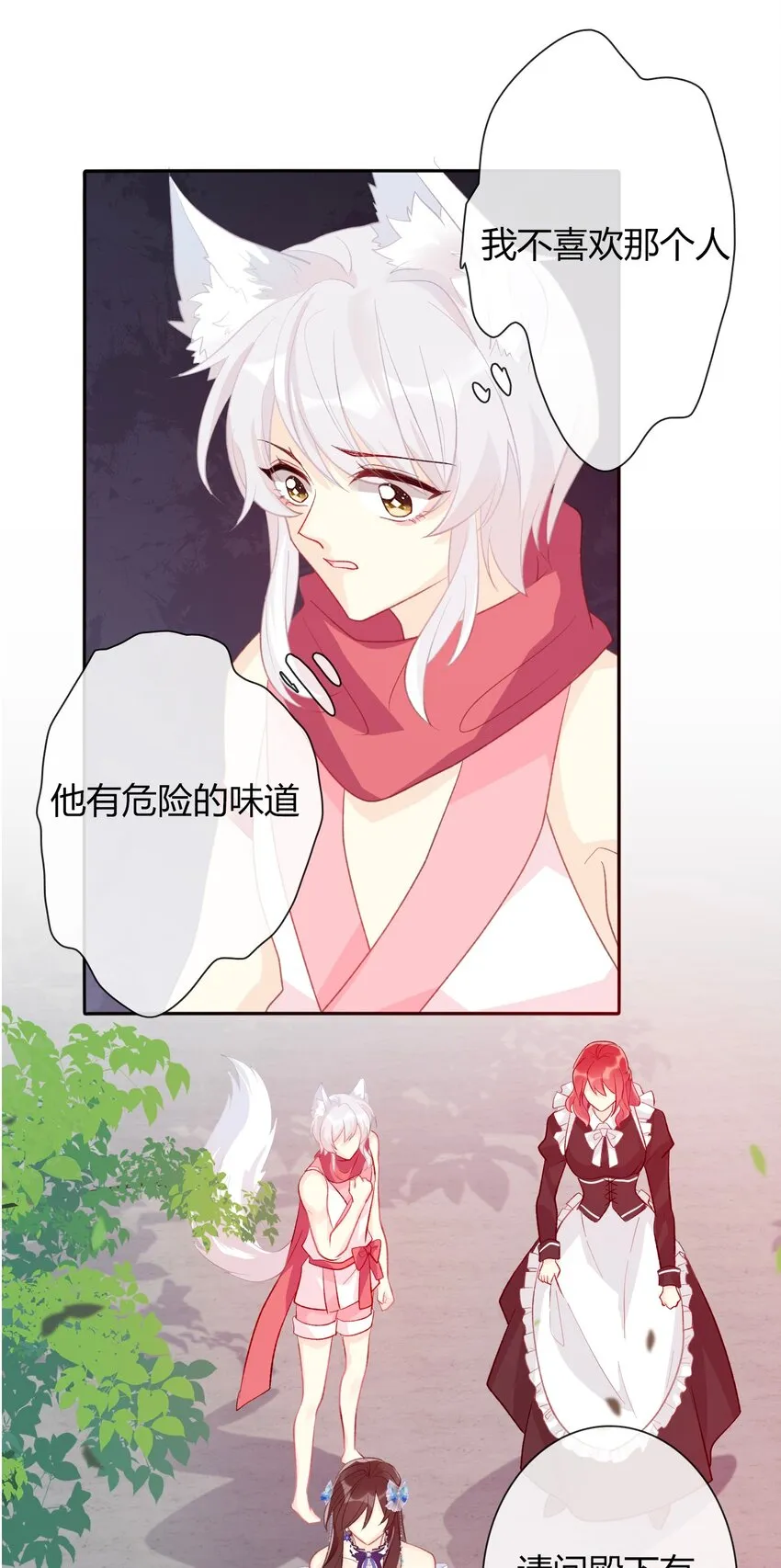 032 齿痕 第51页