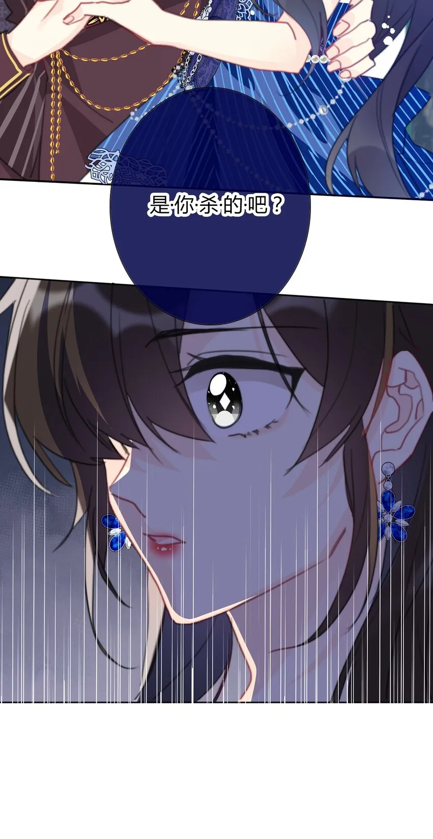 032 齿痕 第61页