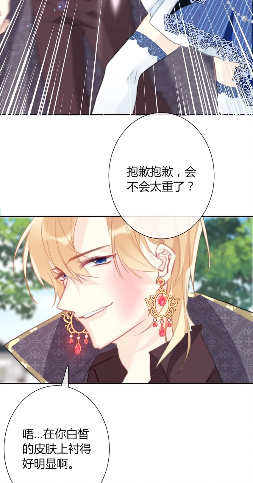 032 齿痕 第69页