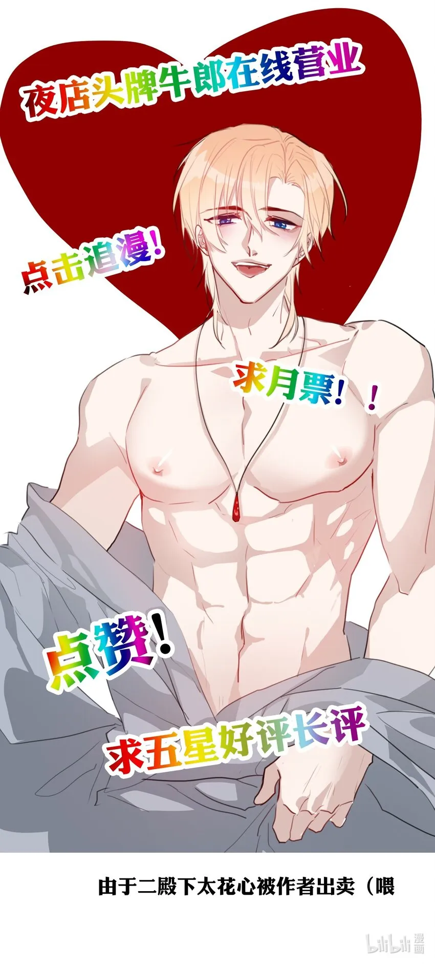 032 齿痕 第74页