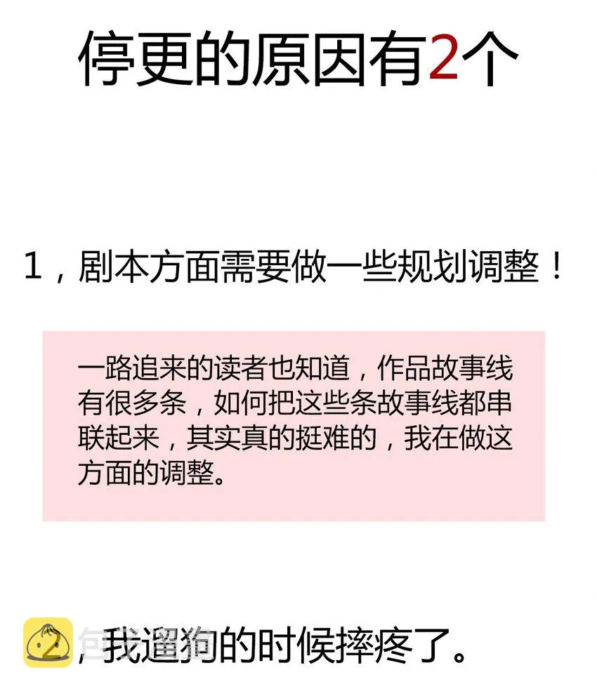 请请请请 假假假假条条条条…… 第2页