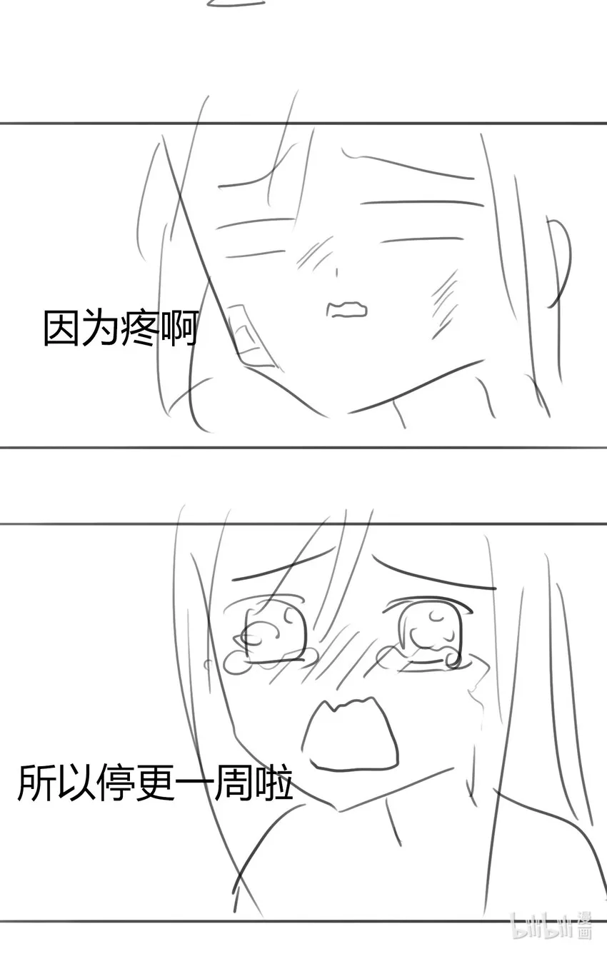 请请请请 假假假假条条条条…… 第11页