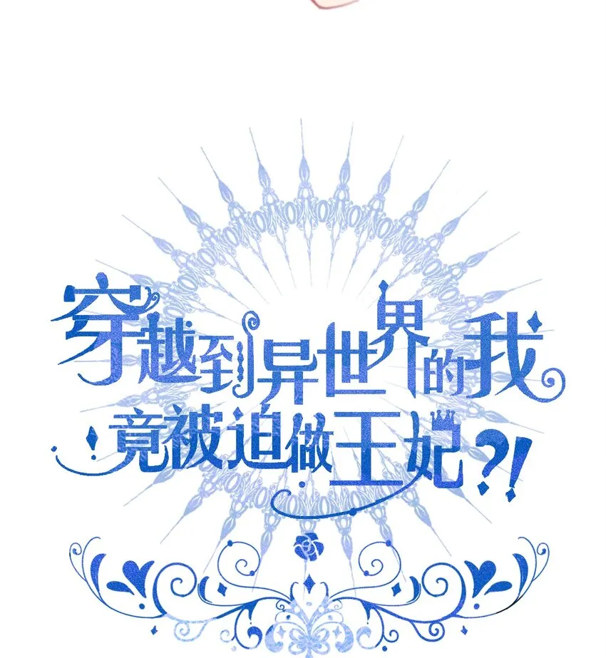33.1 事与愿违（上） 第2页