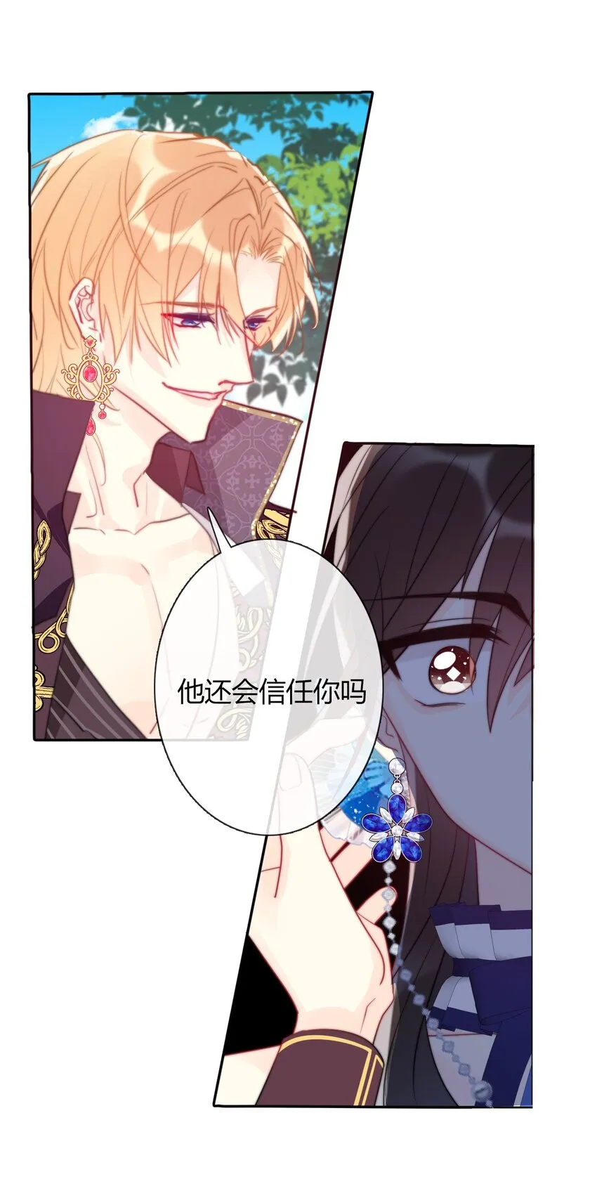 33.1 事与愿违（上） 第5页