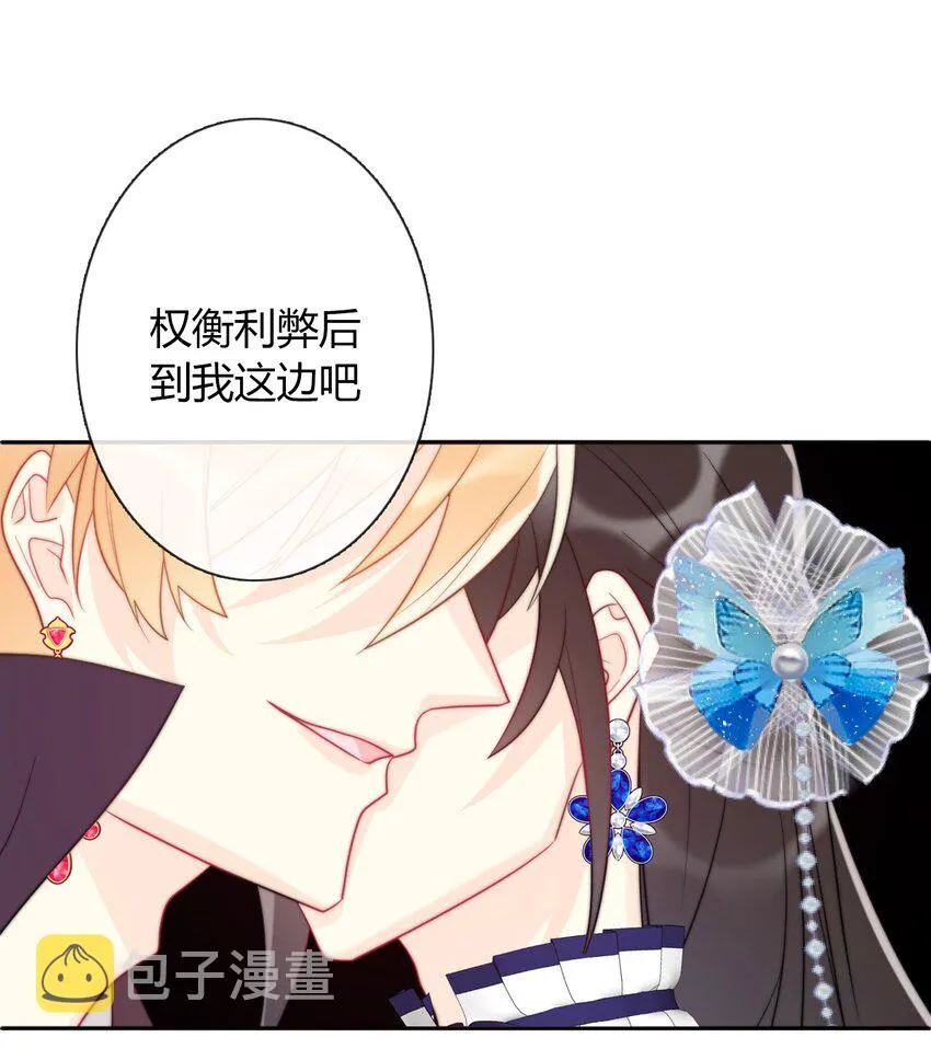 33.1 事与愿违（上） 第6页