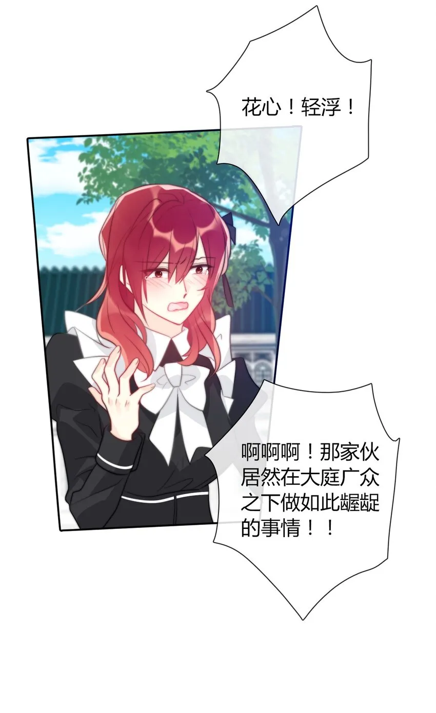 33.1 事与愿违（上） 第9页