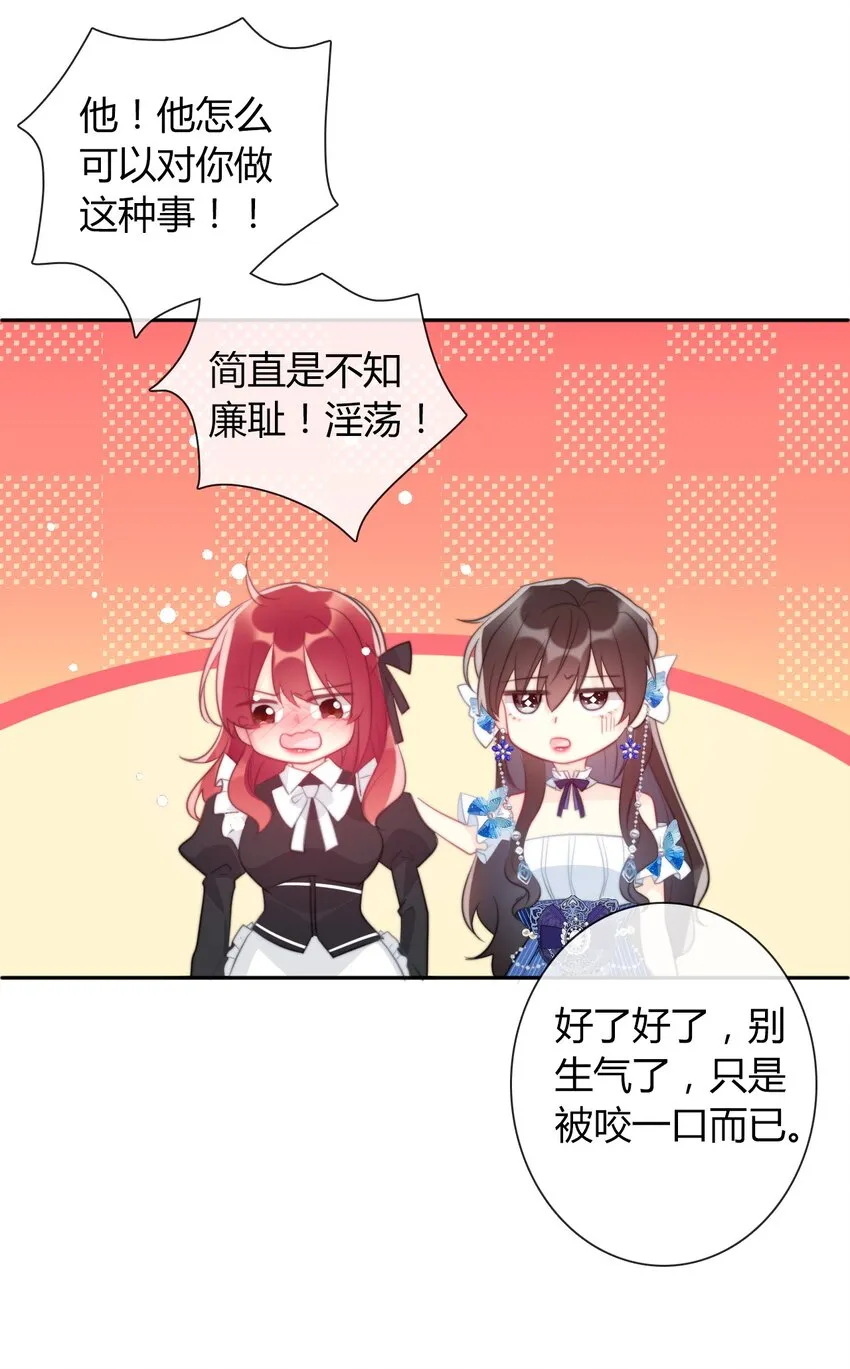 33.1 事与愿违（上） 第10页