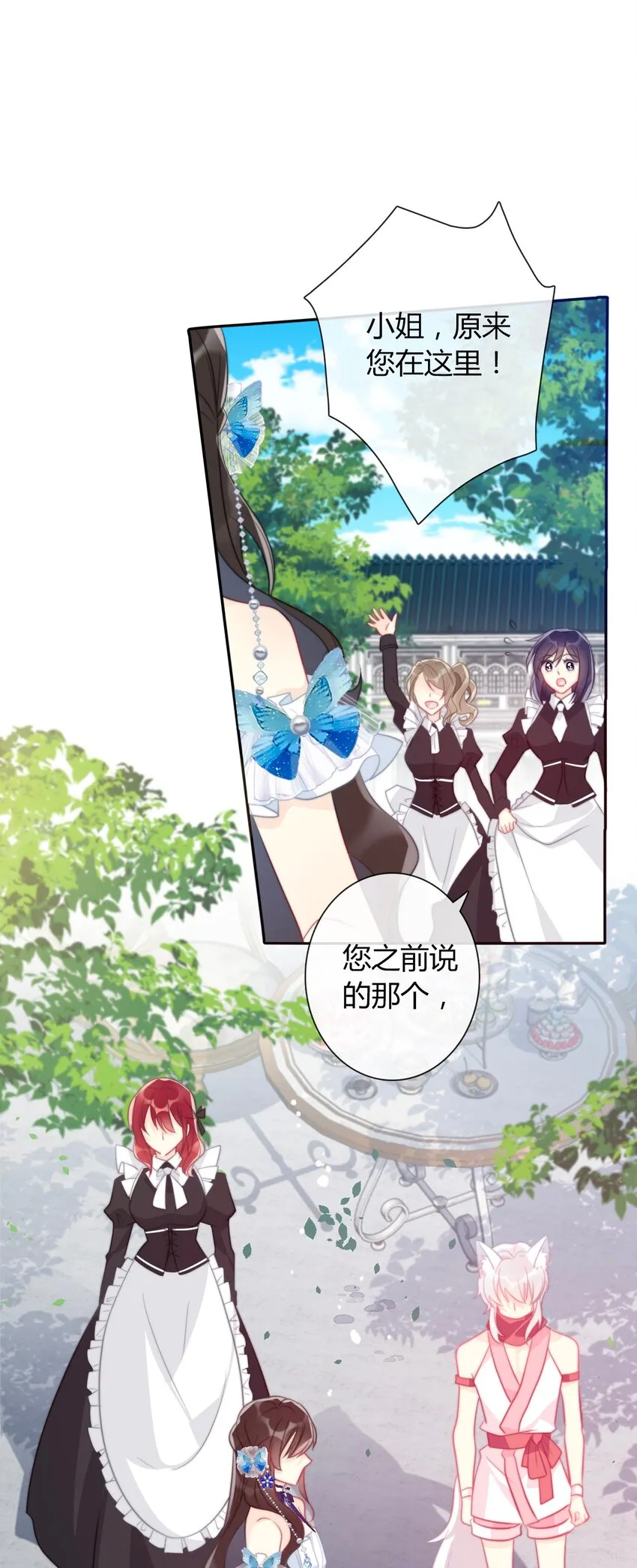 33.1 事与愿违（上） 第12页