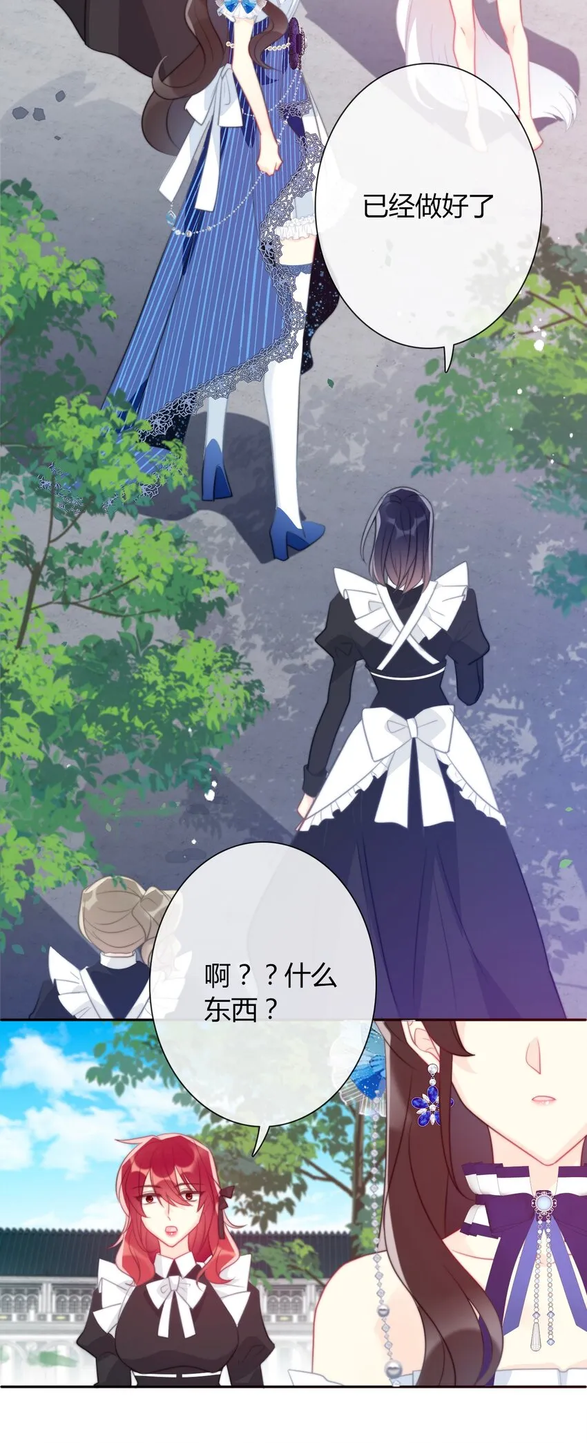33.1 事与愿违（上） 第13页