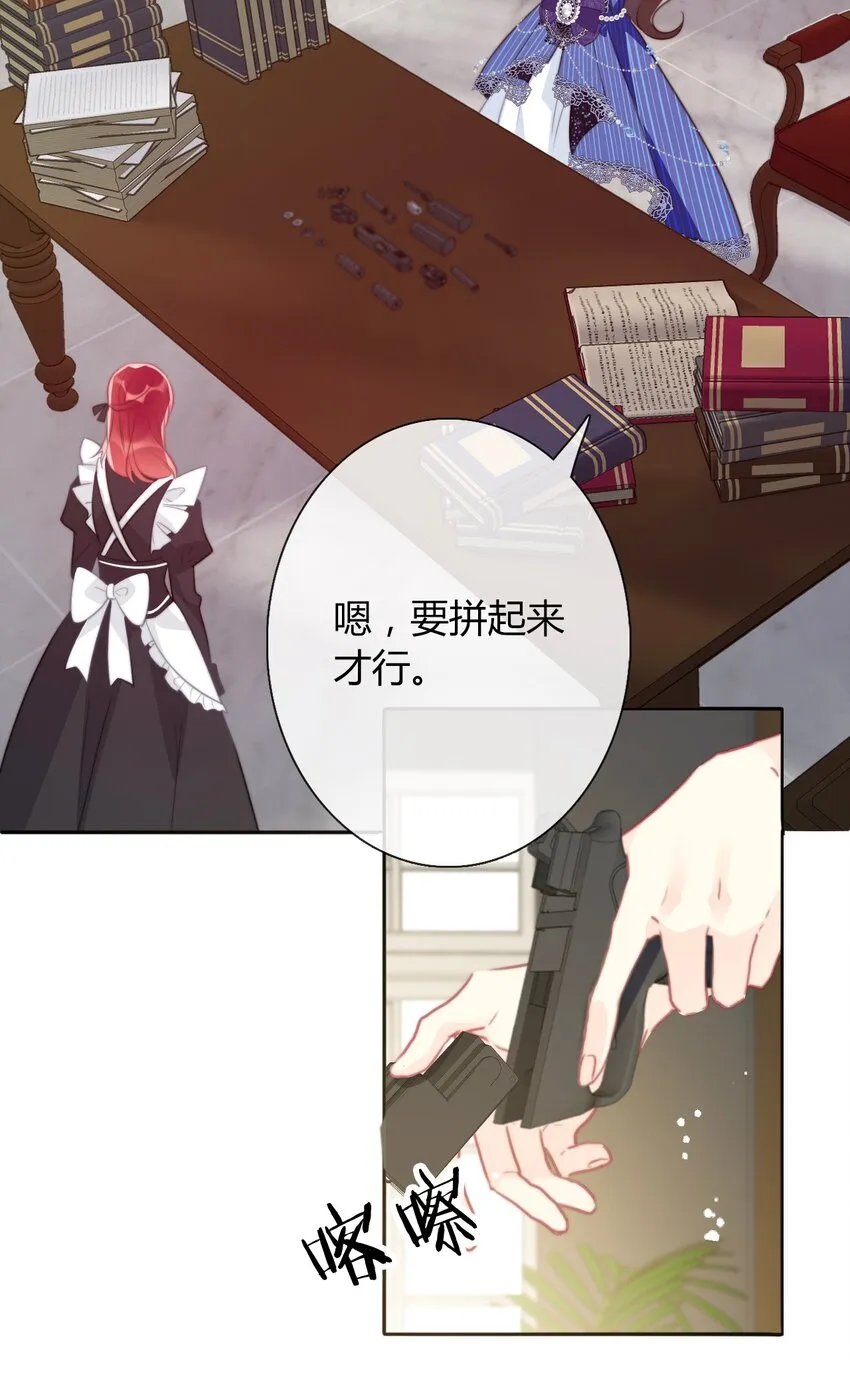 33.1 事与愿违（上） 第17页