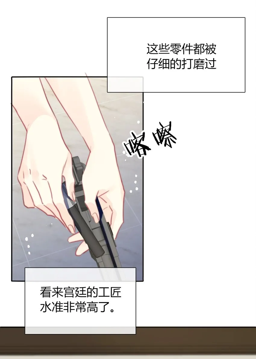 33.1 事与愿违（上） 第18页