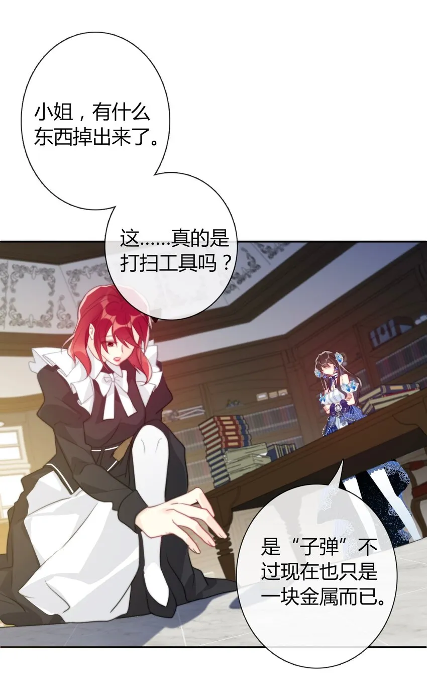 33.1 事与愿违（上） 第22页