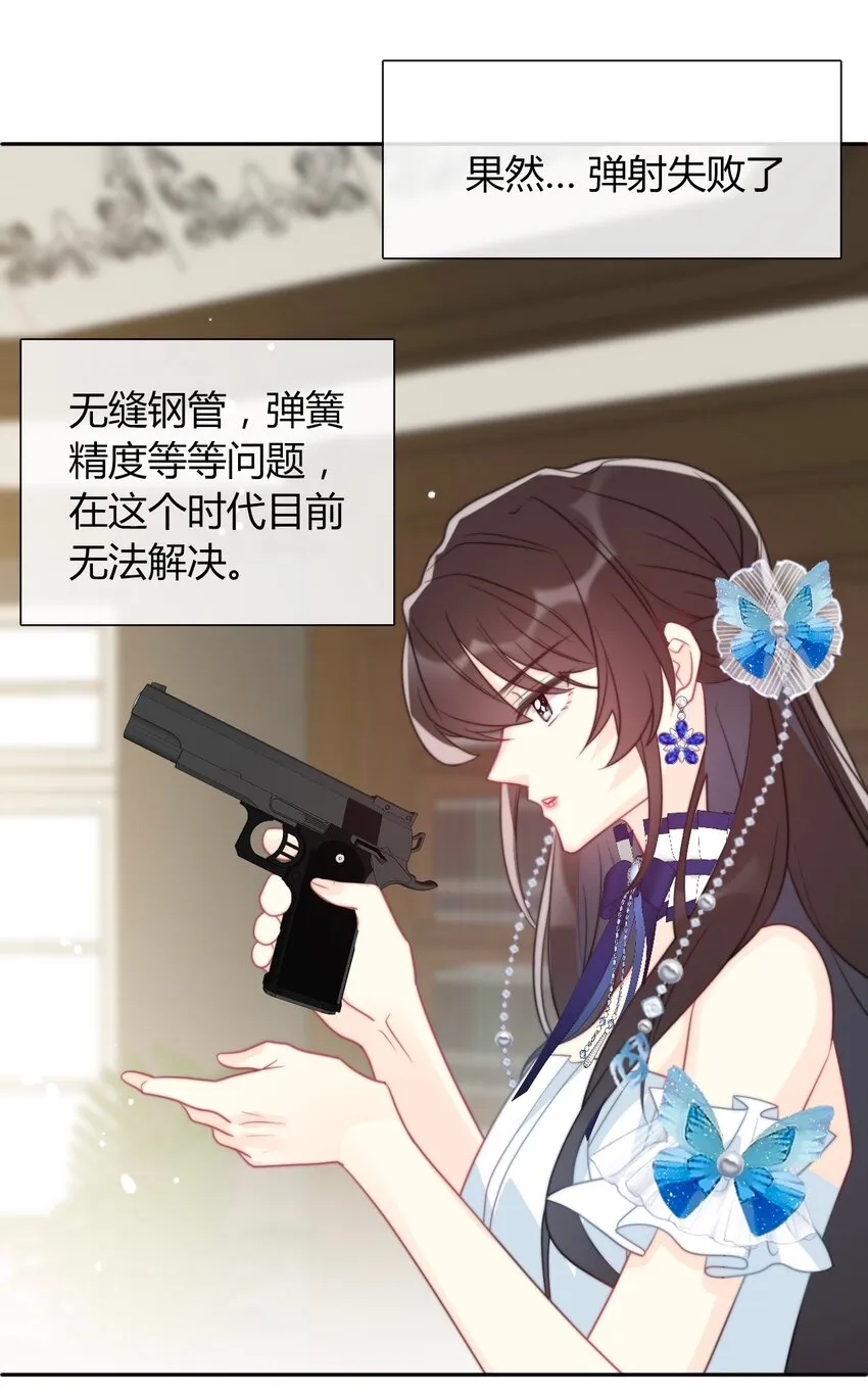 33.1 事与愿违（上） 第23页