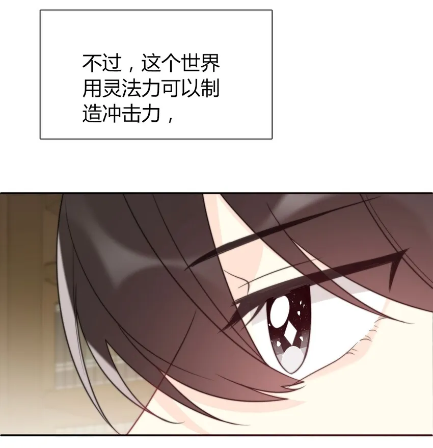 33.1 事与愿违（上） 第24页