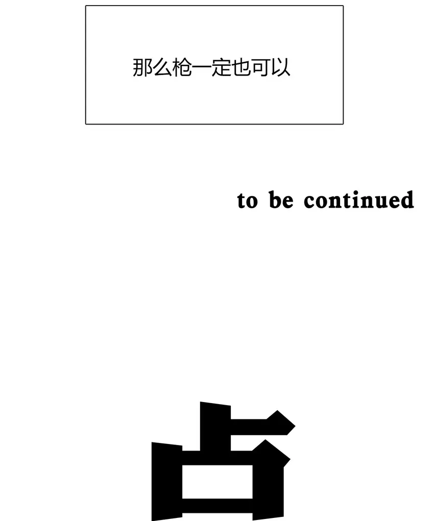 33.1 事与愿违（上） 第25页