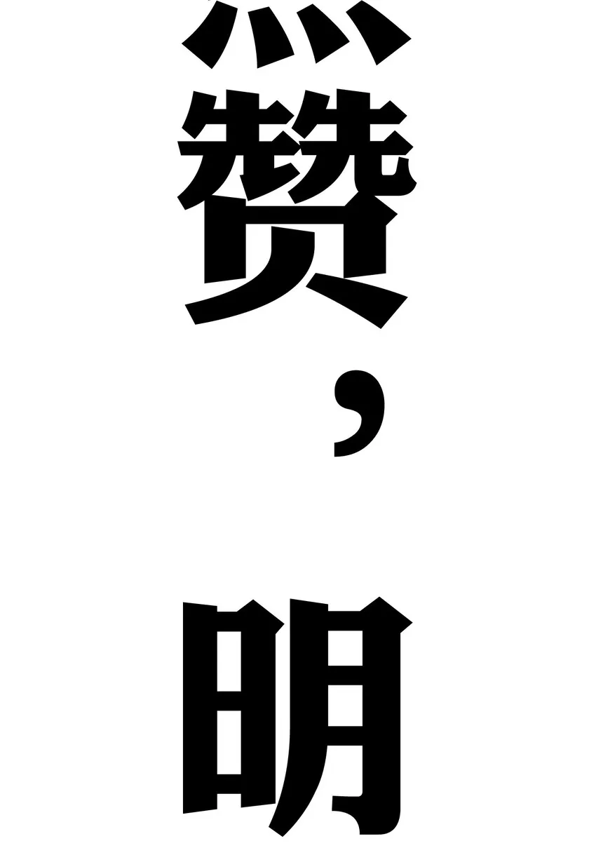 33.1 事与愿违（上） 第26页