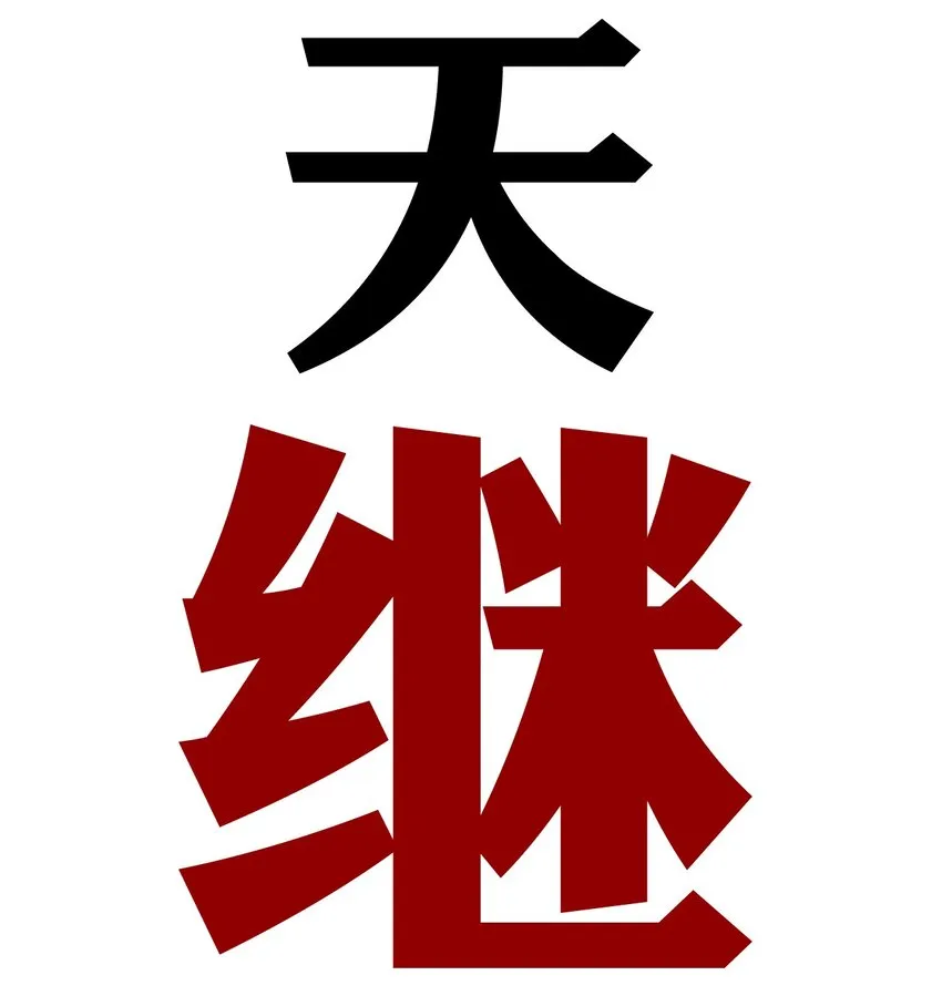 33.1 事与愿违（上） 第27页