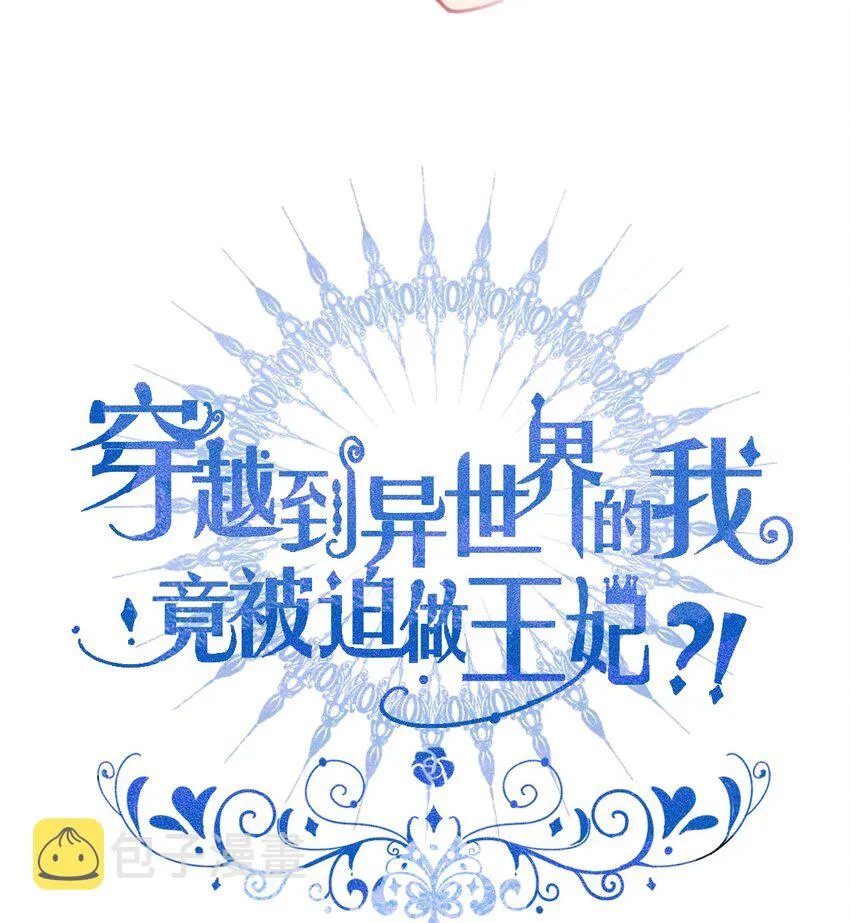 33.2 事与愿违（下） 第2页