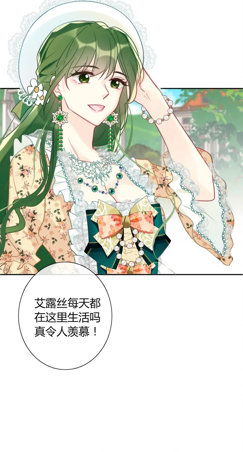 33.2 事与愿违（下） 第7页
