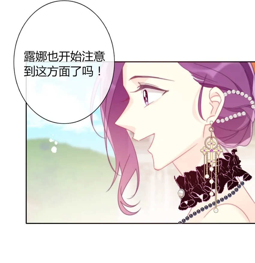 33.2 事与愿违（下） 第13页