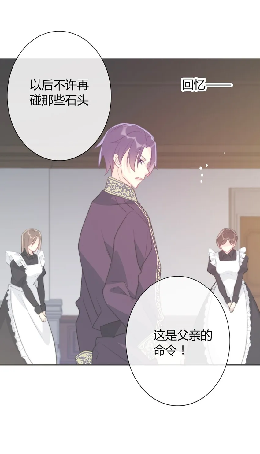 33.2 事与愿违（下） 第15页
