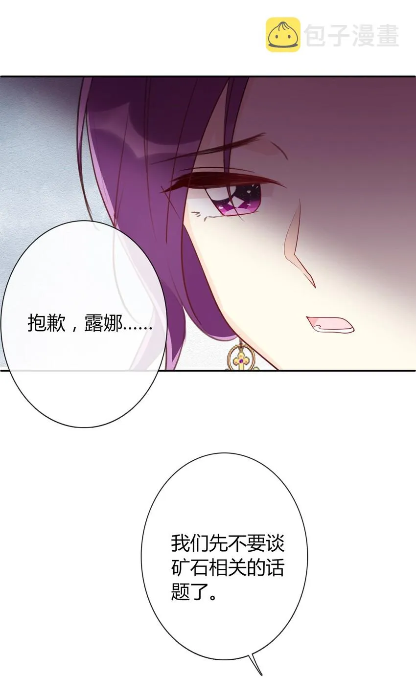 33.2 事与愿违（下） 第16页