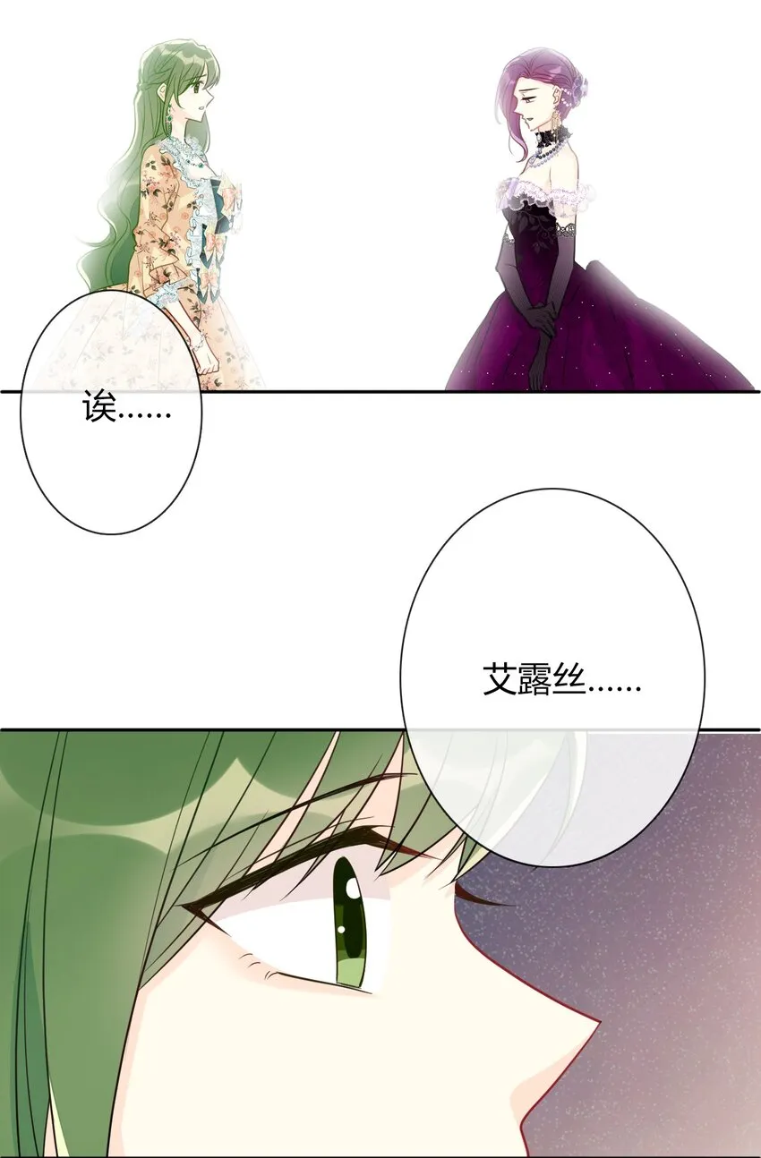 33.2 事与愿违（下） 第17页