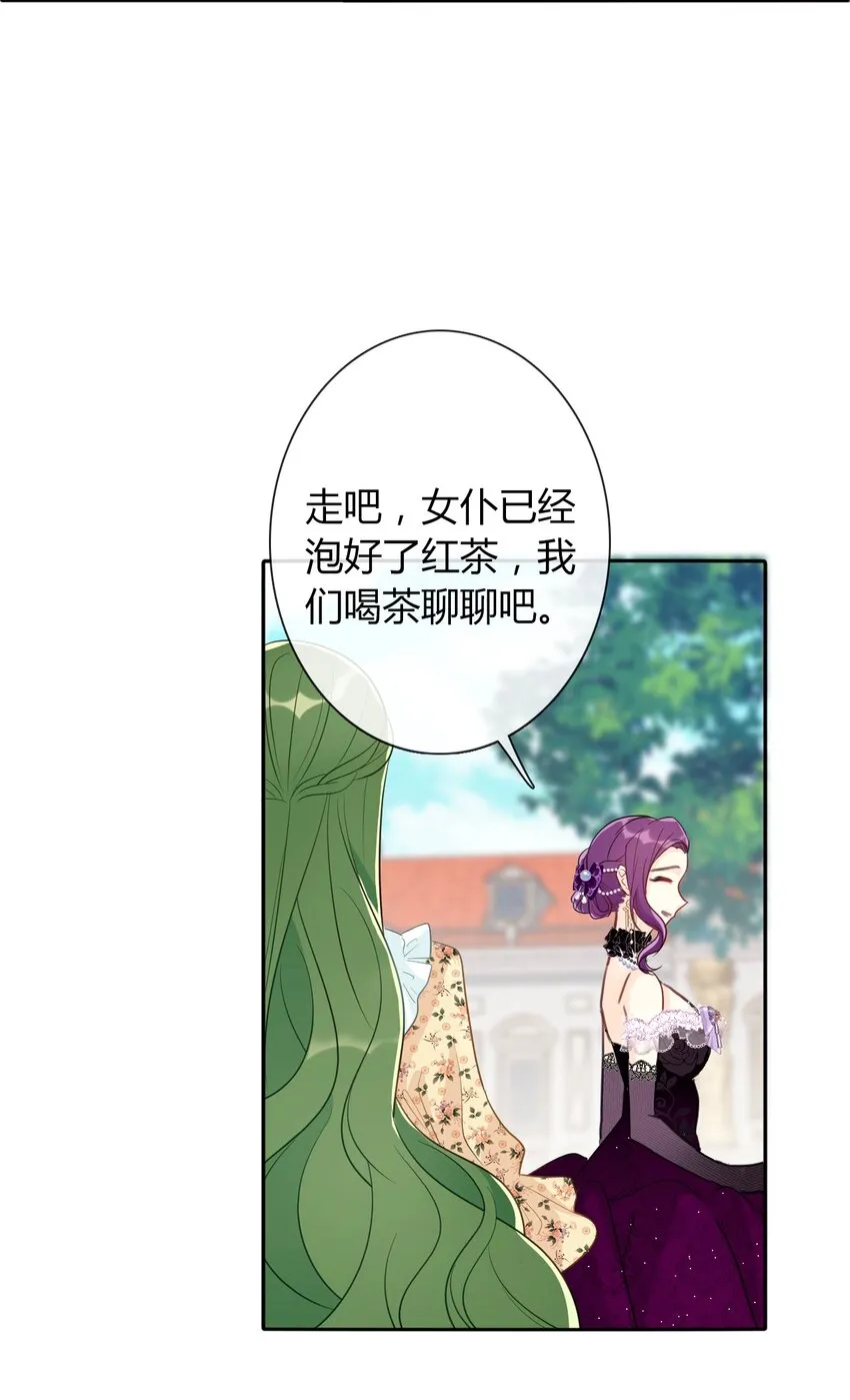 33.2 事与愿违（下） 第18页