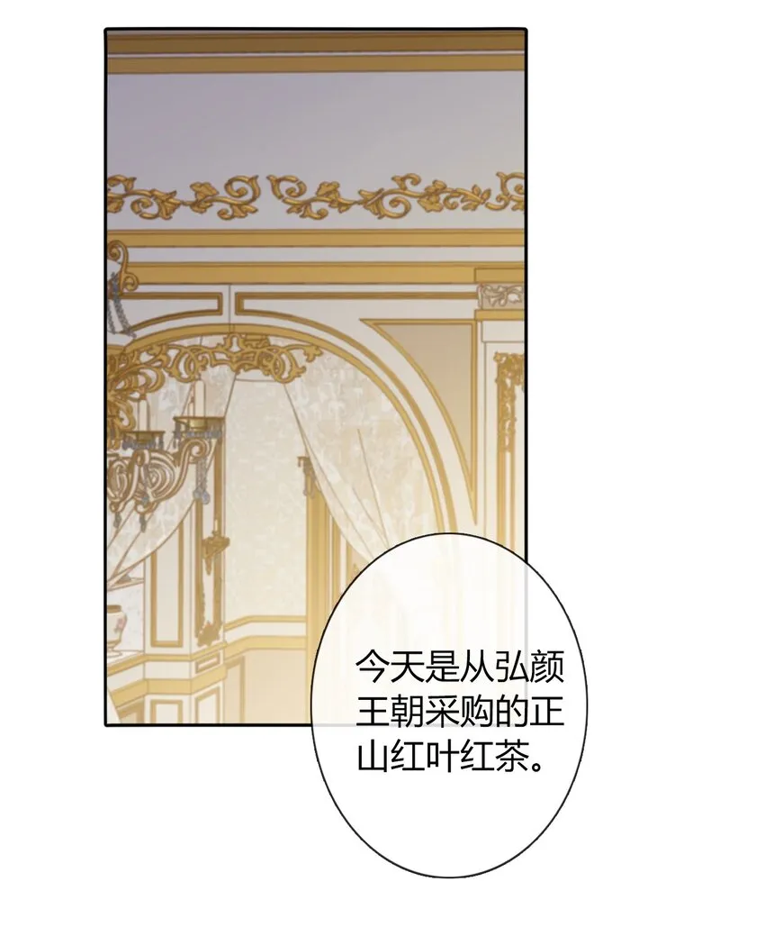 33.2 事与愿违（下） 第21页