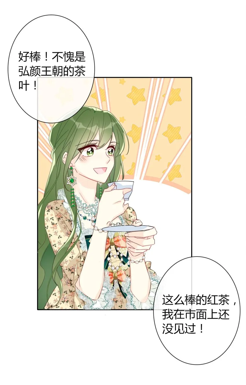 33.2 事与愿违（下） 第23页
