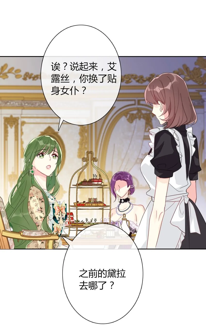 33.2 事与愿违（下） 第25页