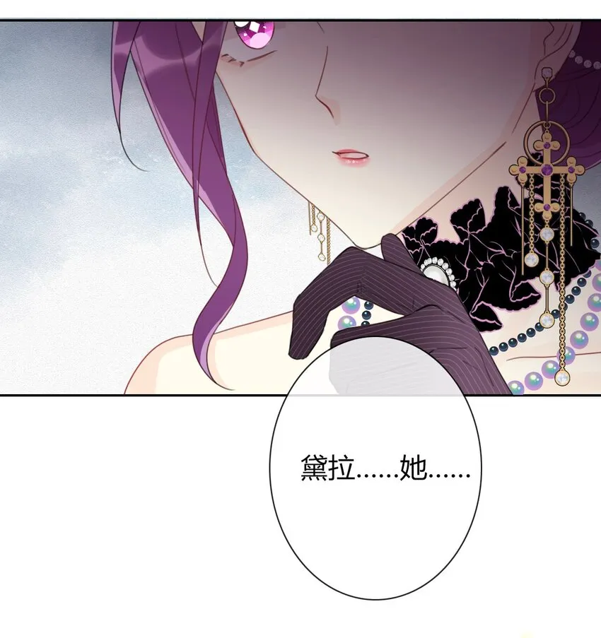 33.2 事与愿违（下） 第26页