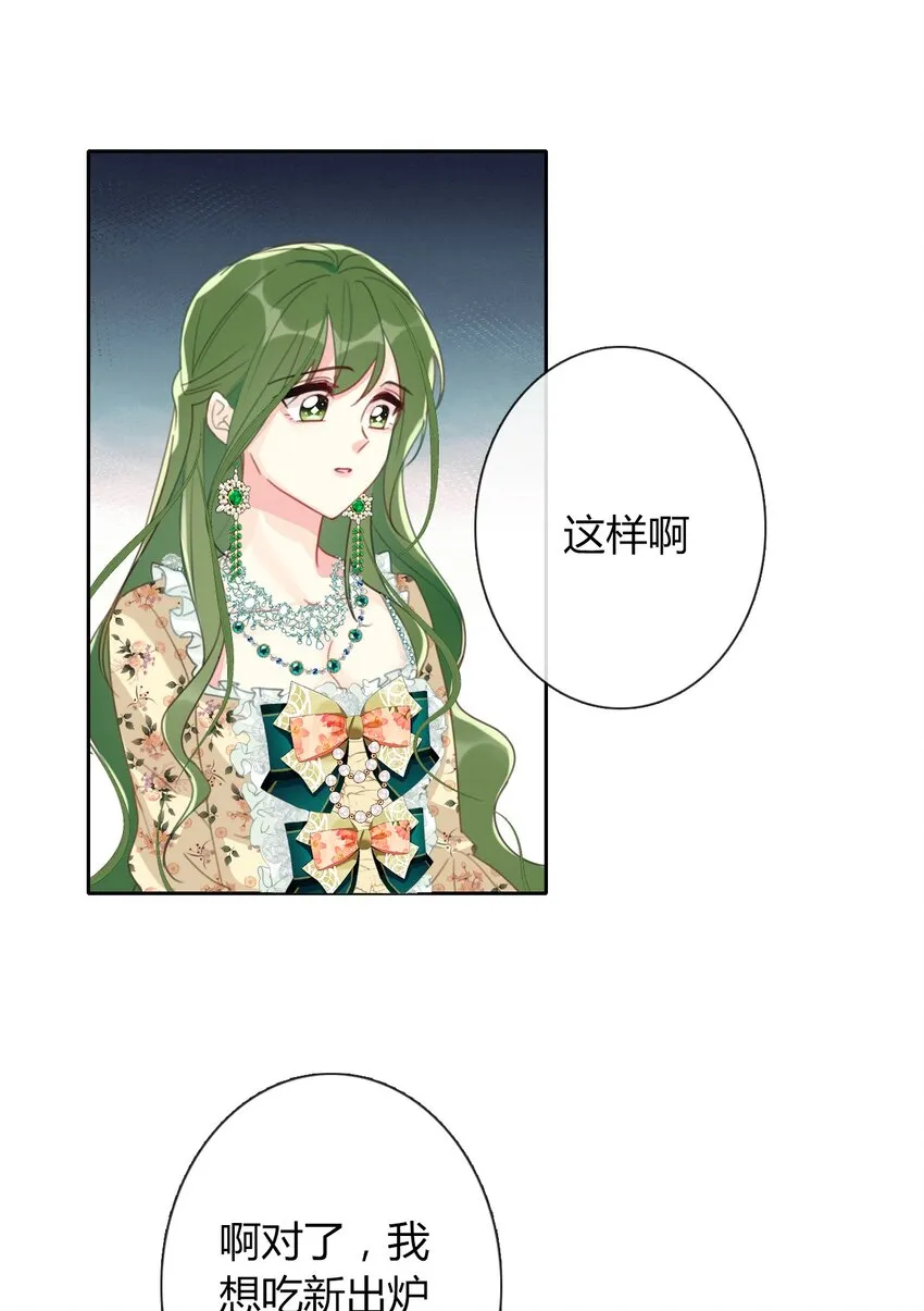 33.2 事与愿违（下） 第29页