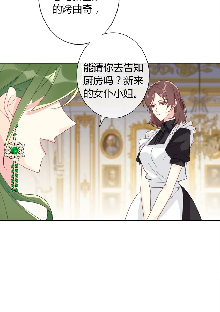 33.2 事与愿违（下） 第30页