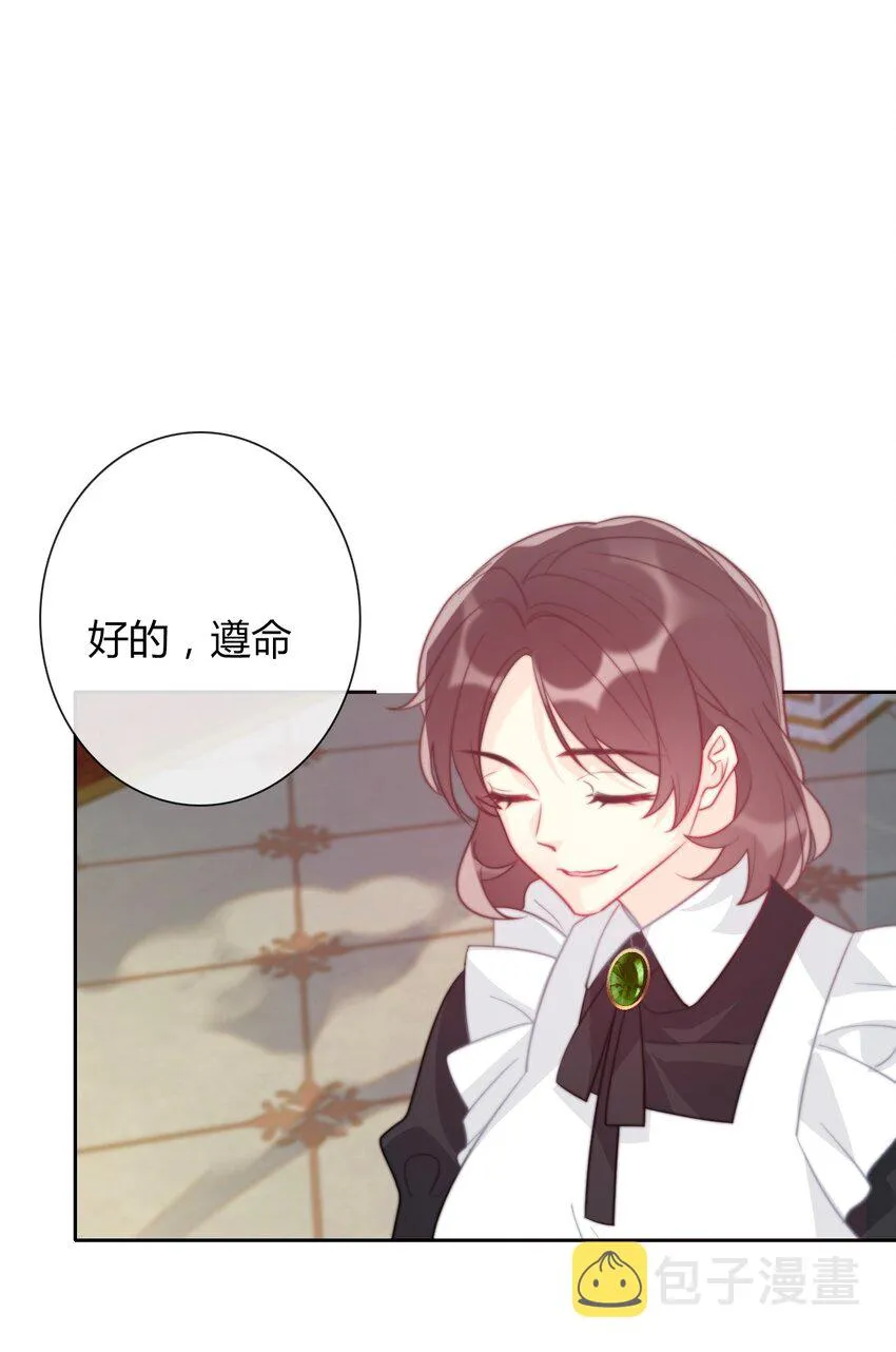 33.2 事与愿违（下） 第31页