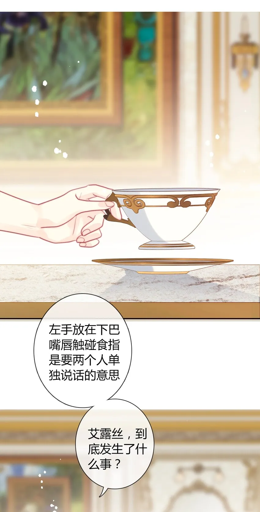 33.2 事与愿违（下） 第33页