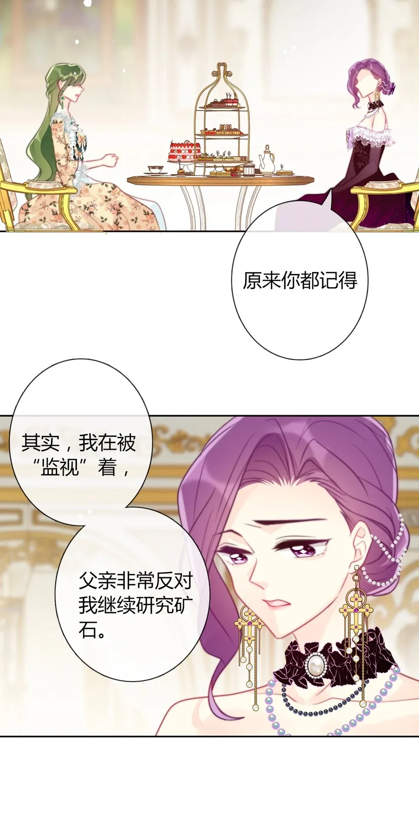 33.2 事与愿违（下） 第34页
