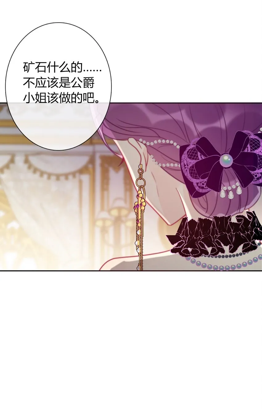 33.2 事与愿违（下） 第36页