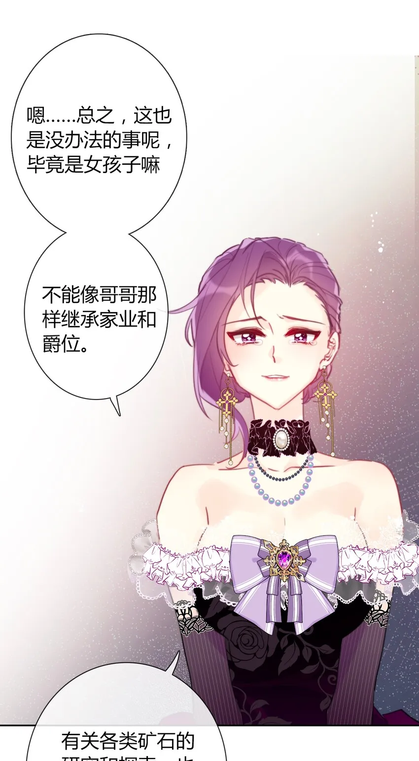 33.2 事与愿违（下） 第37页