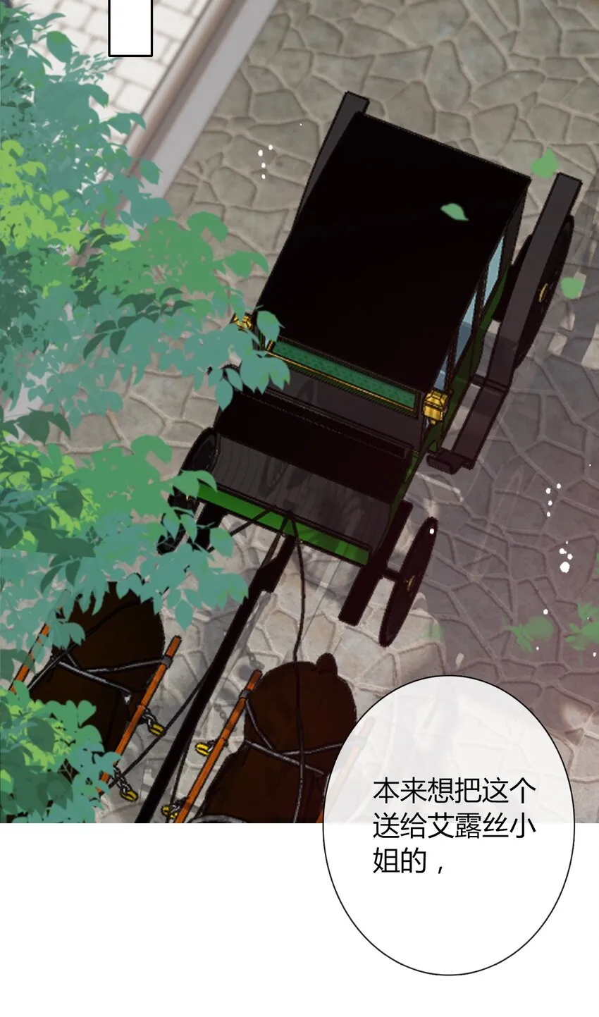 33.2 事与愿违（下） 第40页